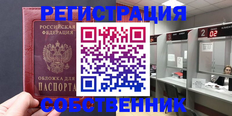 пропишу в квартире в Шелехове