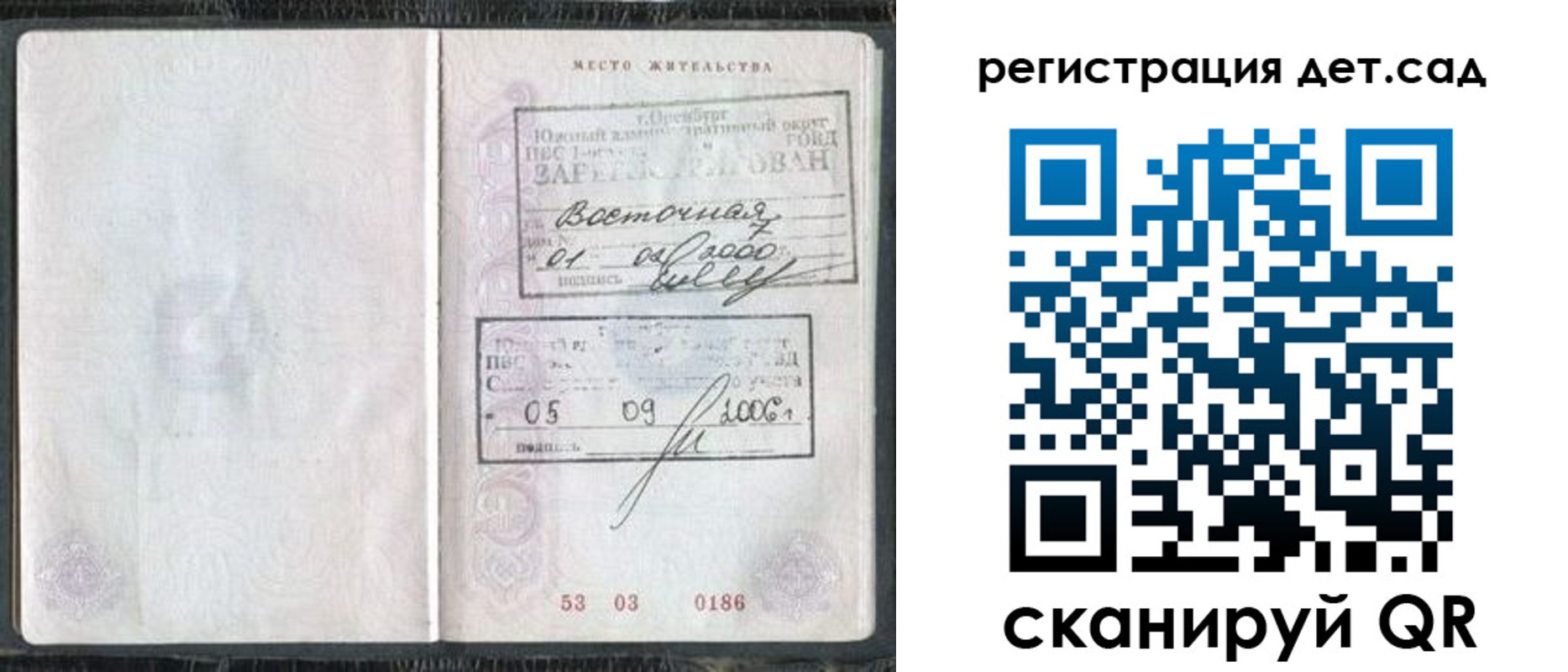 временная регистрация в квартире в Шелехове
