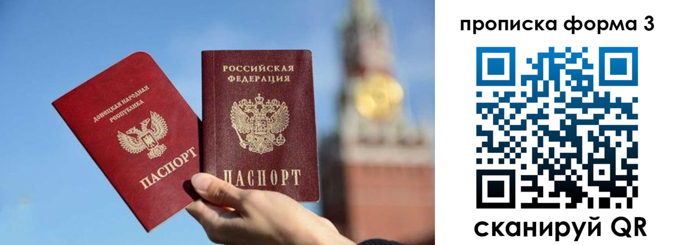 прописка от собственника в Шелехове