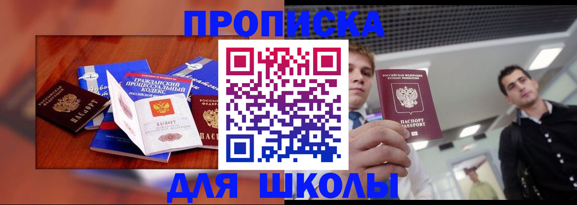 временная регистрация адрес в Шелехове